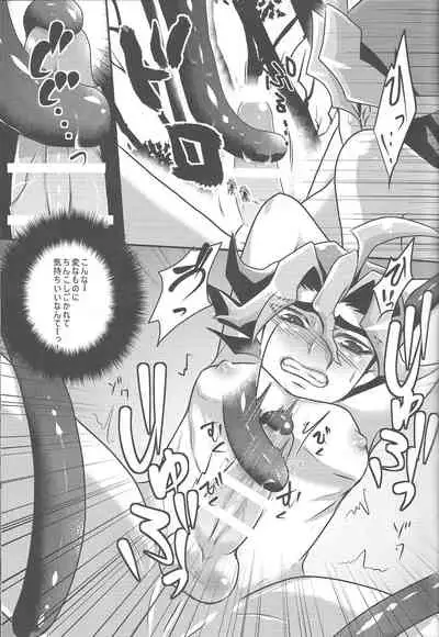 Shokushu Kyousei Kouhai