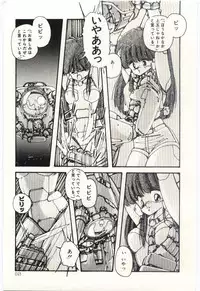 [Moribayashi Ringo] Shoujo Tantei Rinn-chan no Jikenbo