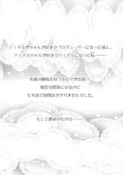 Arisa no Hajimete, Moratte Kudasai!