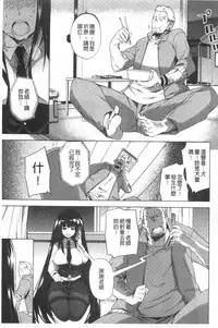 [Fujiya] Pink Labyrinth | 粉紅色 性愛的迷宮 [Chinese]