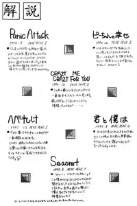 (C43) [Hoge Hoge CLUB (Various)] Ranma no Manma (Ranma 1/2)