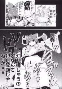 (C84) [Haitokukan (Haitokukan)] Touhou Jikan Hakurei Reimu (Touhou Project)