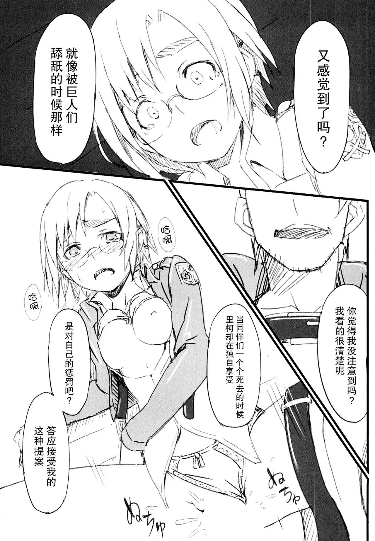 Riko no Genzai Koukai Fukanou na Jouhou