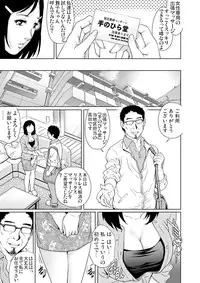 Gaticomi Vol.60