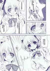 (C85) [Ichigohou (Shiraichigo)] Boku no Kawaii Komari-san (Little Busters!)（Chinese)