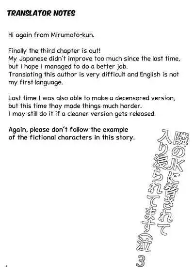 Tonari no JK ni Odosarete Iribitararetemasu (Naki 3