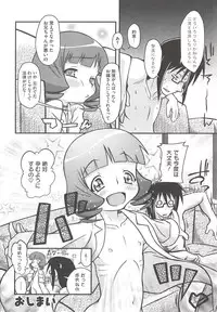 [Dantetsu] Itazura Time