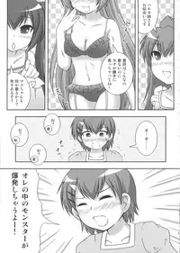 (COMIC1☆02) [toumei tsuushin (Hanapin)] Mako-chan no fundoshi (Minami-ke)