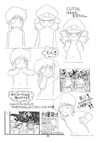 (C27) [Studio Awake] "N" (Original, Urusei Yatsura)