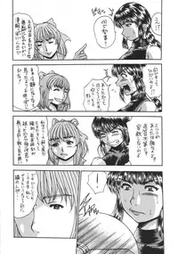 (C72) [Haniwa Zangoukai (Satou Masa)] Hirakinaotte