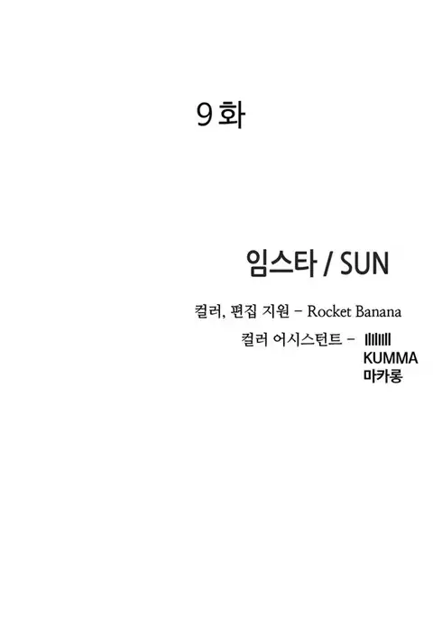 Girl Next Door Ch.1-33