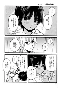 Hoshizaki Ryu (Shouwa Prizm) - Katekyo to Boku 2