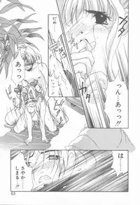 [Hanayashiki Botan] KISS no Tsugi no Tsugi