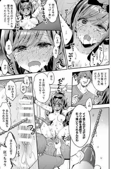 Omocha Shoujo Mugen Zecchou ni Naku