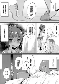 (COMIC1☆9) [Karuwani (Rama)] Teitoku Shitsumushitsu, Taisen Shoukai (Kantai Collection -KanColle-) [Chinese] [黑条汉化]