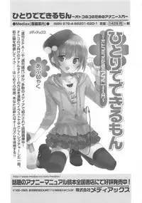 [Anthology] Otokonoko Heaven Vol. 03