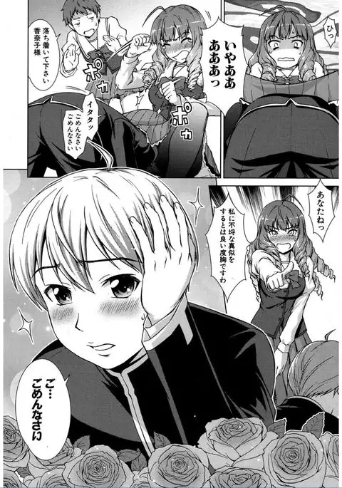 COMIC Mugen Tensei 2017-02