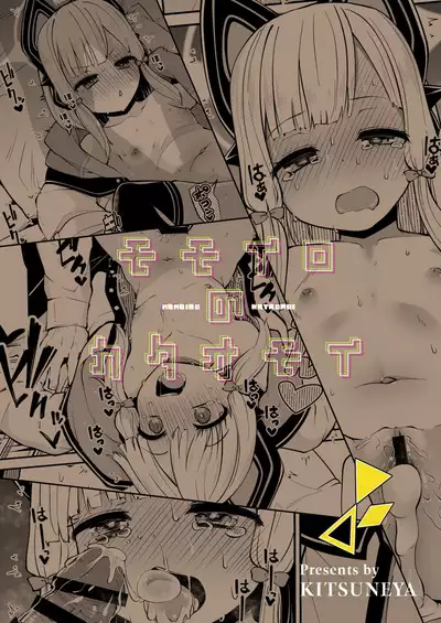 Momoiro no Kataomoi | Momoi's Unrequited Love