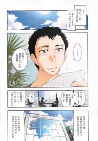 [Ohmi Takeshi] Yonimo Ecchi na Toshidensetsu vol. 01