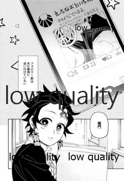 #裏垢男子かまど