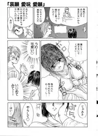 [Miyabi Tsuzuru] En Yoku