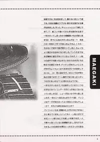 (CR33) [ABSORB (Fujiku Yuima)] Hanahime Ranbu (Love Hina)