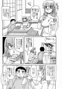 COMIC Momohime 2005-02