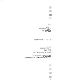 (HaruCC8) [Ishigamiya (Utsugi Iminashi)] Ereki (Digimon Adventure 02)