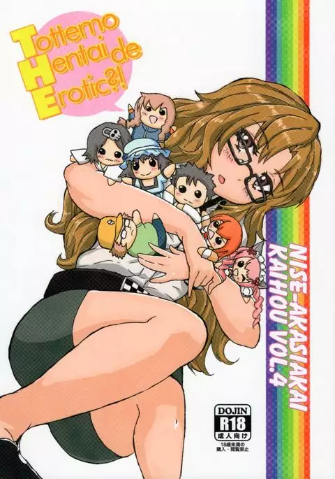 [Nise Akasha Kai Tottemo Hentaide Erotic?!