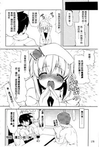 [Gyonikun] Nakadashi Cosplay | 體內射精♥與角色扮演 [Chinese]