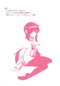 [Astllatte (Sorato)] moment dolce (Puella Magi Madoka☆Magica)