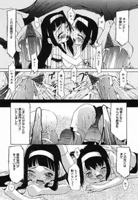 [Mahoroba] Petit Hen