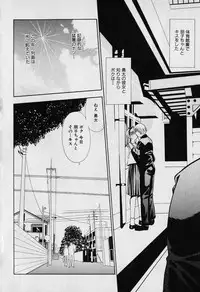 [Seguchi Takahiro] Chat Shiki Renai jutsu