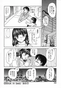 [Hiryuu Ran] Tanoshii Katei no Kyouiku