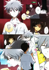(C83) [KaitoB (Yutsuki Chito)] "Q" Hokankeikaku (Neon Genesis Evangelion)