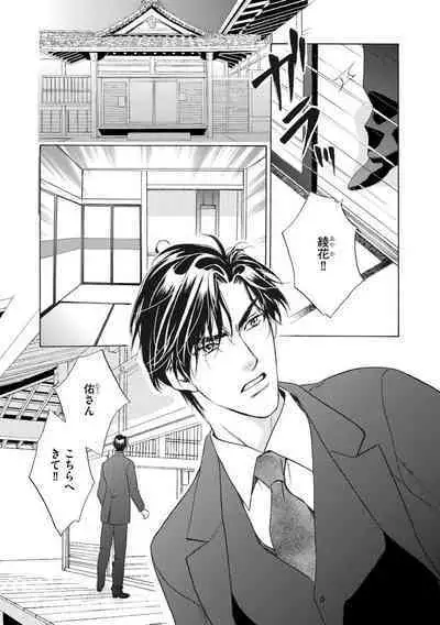 [Omi Shinano] Imouto Mekake ~Onii-sama, Mou Yurushite~ 4 [Digital]