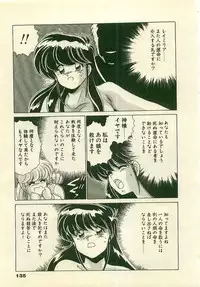 [Watanabe Yoshimasa] Kurenai No Shinigami