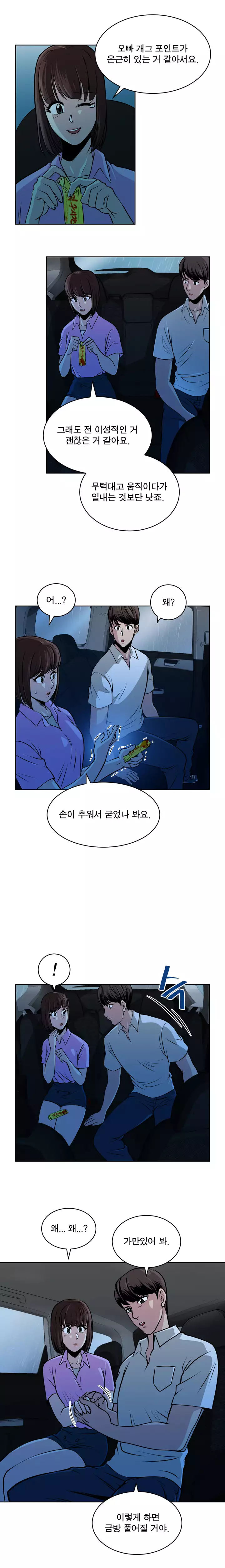 Do you Want to Change Partners Ch.0-29