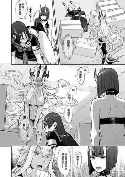 Hisoka Naru Gokinsei Koubousen | 秘密的禁止行為攻防戰