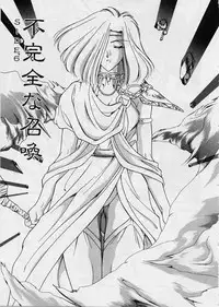 [Karura Syou] Sakura trouble magic