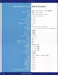 Pastel Chime 3 Guide Book + Extras