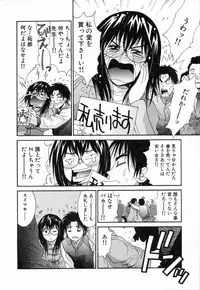 [Uchino Bungo] Boku no Kateikyoushi