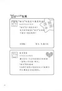 (C94) [Umi no Sachi (Suihei Sen)] Onekatsu no Susume | 姊活之誡 [Chinese] [兔司姬漢化組]