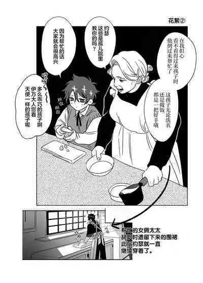 Bokushi Kanraku - the pastor surrenders.