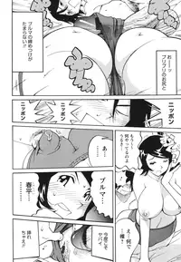 [Namezou] Name Chichi [Digital]