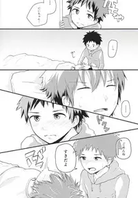 (J.GARDEN38) [Kuroshiro Palette (Kazuya)] Nii-chan Namen na yo!