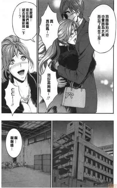 3.5 Kai no Nozoki Ana