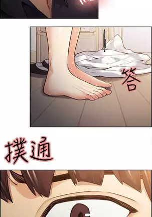 Taste of Forbbiden Fruit Ch.34/53