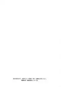 (C75) [UOTATSU18KINSHITEN (Fujimori Saya)] MILLENNIUM (Fate/hollow ataraxia)