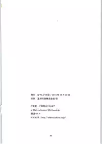 (C87) [Hayashi Puramoten (Hayashi)] Extreme Chuuha Max-chan! (Kantai Collection -KanColle-)